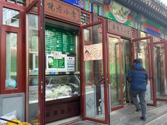 -李小老烧饼(常营民族家园店)
