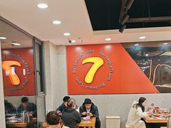 -古彭7只羊·招牌白串·碳锅羊肉旗舰店