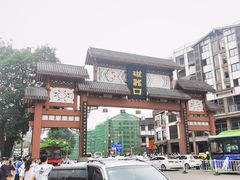 -磁器口古镇