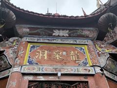 -龙泉洞(沙坪坝区)