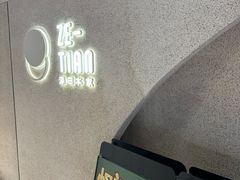 -泽田本家·铜锣烧(TX淮海店)