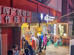 -邓莽子老火锅(中兴路总店)