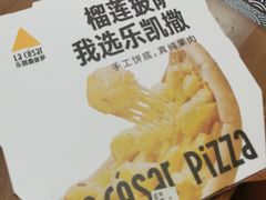 -乐凯撒披萨(南山书城店)