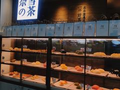 面包甜点陈列柜-奈雪的茶(深圳北站店)