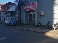 -幸福蛋糕坊(金顶街店)