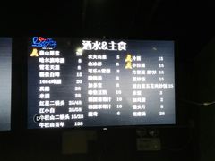 菜单-马路牙子烧烤音乐酒馆(望京店)