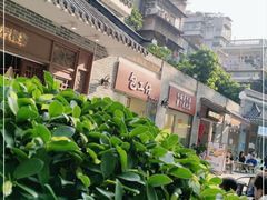 -包工仔·牛杂自助放题