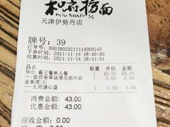 -和府捞面(国金汇店)