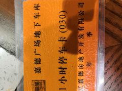 -九府羊·鲜羊火锅·烤串(新华路店)