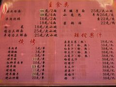 -裕丰源滋补烩面(桐柏路店)
