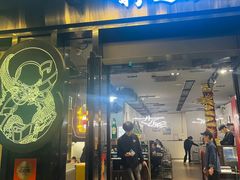 -金龙·打边炉(南京西路店)