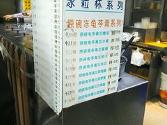 菜单-百花传统甜品店(原址店)