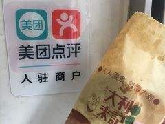 -大利来记餐厅(大三巴店)