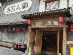 -百花人家(门城水岸店)