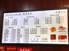 -毛华美食(清扬路店)