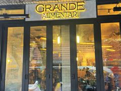-Alimentari Grande(东湖路店)