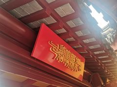 -鸡鸣赐茶(鸡鸣寺路店)