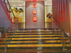 -朝日屋(高新店)