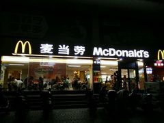 门面-麦当劳(湛江大厦店)