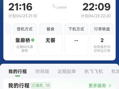-丽江三义国际机场