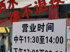 -李德富老街牛杂火锅(抚琴街店)