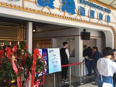 -餐海·海鲜自助餐厅(宝龙广场店)