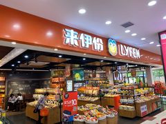 -浦东食品城(华诚大厦店)