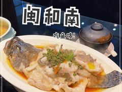 -闽和南(深圳万象城店)