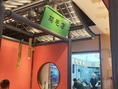 -将军府·鸡毛店(武侯祠店)