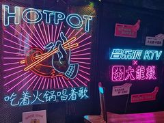 -音乐派KTV(银泰城店)