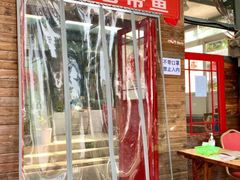 -闻道食府烙饼卷带鱼(原车耳营店原大觉寺店)