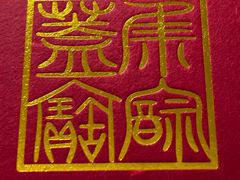 -大钟寺古钟博物馆