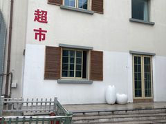 -大塘金香草谷