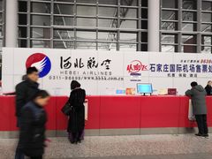 -石家庄正定国际机场-T2航站楼