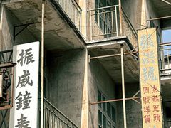 -西樵山国艺影视城