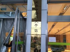 -北京中医药大学第三附属医院