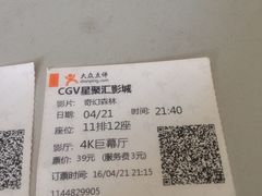 -CGV影城(梅江ScreenX店)