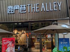 门面-THE ALLEY 鹿角巷(时代天街A馆店)