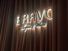 -BRAVO·布瓦屋西餐