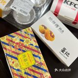 不愧是源自最早最有名的”葡式蛋挞“，总体非常优秀