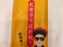 -乾隆美食·本帮菜(黄河路店)