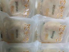 红豆馅饼-阿吉仔(大元路店)