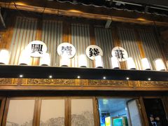 门面-陈麻婆豆腐总店
