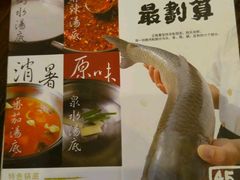 -正能量脆肉鲩火锅
