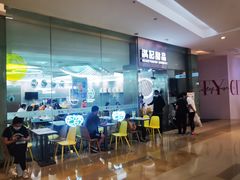 -满记甜品(金融街店)