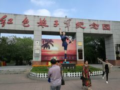 -红色娘子军纪念园