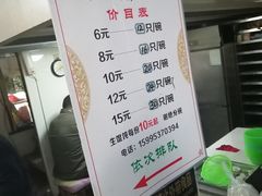 -周震馄饨