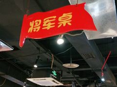 -老基地老火锅厂(大渡口店)