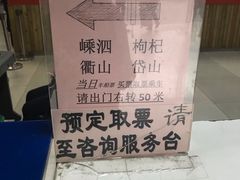 -上海南浦大桥长途旅游客运站