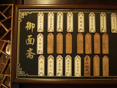 -御面斋精品面馆